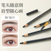 LILETRY FLOWER 花妆佳砍刀眉笔硬芯持久防水防不晕染汗野生眉笔