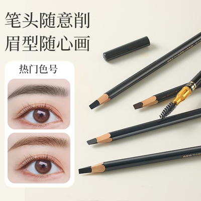 花妆佳眉笔持久防水防汗不脱色