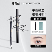 LILETRY FLOWER 花妆佳眉笔防水防汗不脱色不晕染自然野生眉新手