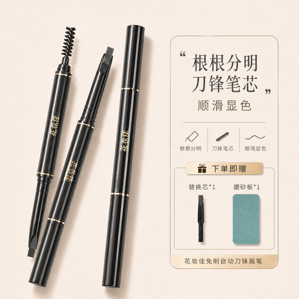 LILETRY FLOWER/花妆佳眉笔防水防汗不脱色不晕染自然野生眉新手