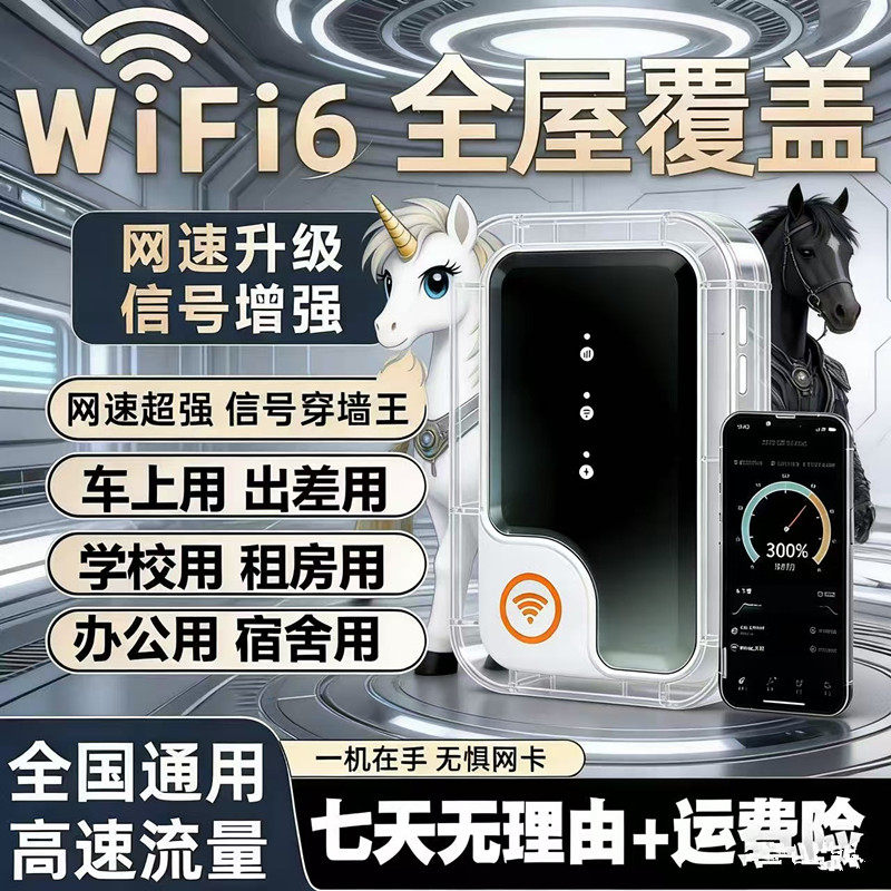 随身wifi无线网络2026新款移动流量三网通全国通用便携式上网车载wi-fi6路由器家用户外宿舍租房宽带官方正品