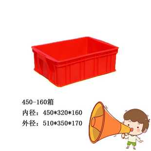160塑料箱子周转箱周转筐胶框车间密封零件工具收纳盒子 加厚450