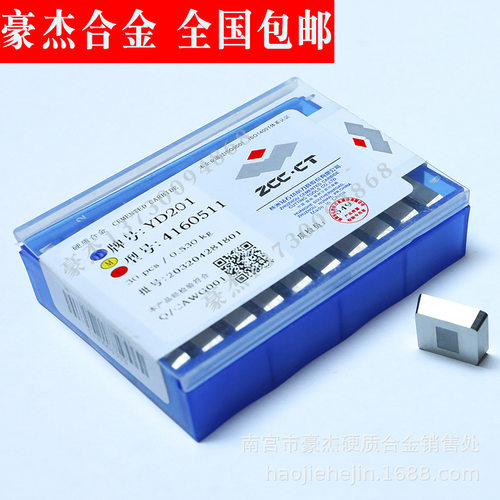 株洲硬质合金YS30 YS25 四方4160511大三角铣刀片3130511