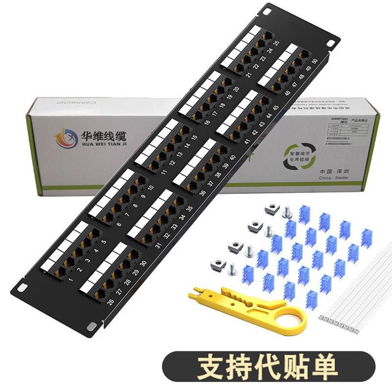 Distribution frame机架式2U镀金接口 语音50路打线架电话配线架