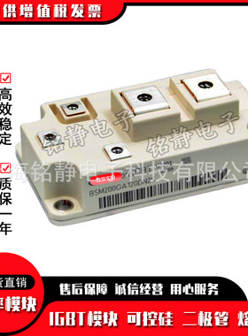 BSM200GAR120DLC BSM300GAR120DLC全新IGBT模块BSM400GAR120DLC