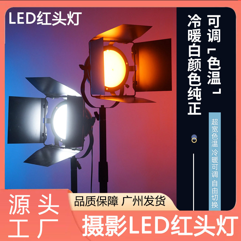 拍照补光拍摄红头灯摄影LED网红直播服装拍摄柔光灯神明少女补光
