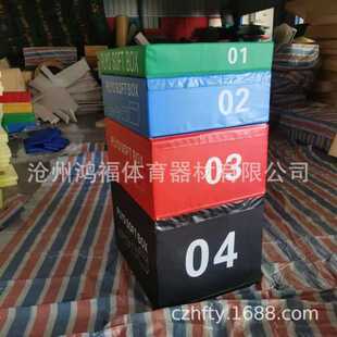 四合一台阶式 软体跳箱健身房训练儿童爆发弹跳力器材 体适能跳箱
