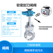 10C PZ973H 软密封电动刀闸阀 10Q PZ973F 10Z PZ973X