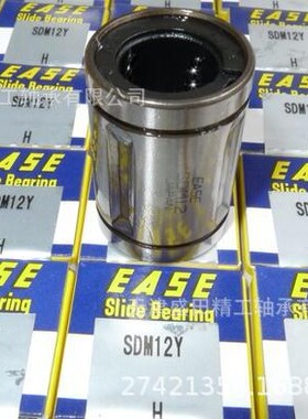 现货EASE开口可调整型直线轴承 SDM16 OP  SDM20 OP  SDM25 OP