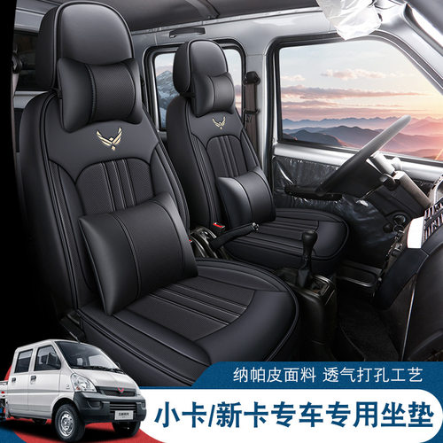 五菱荣光新卡小卡专用座套双排单排全包围小货车四季皮革汽车坐垫