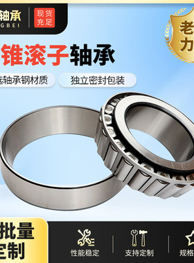 英制圆锥滚子轴承EE722115/722185变速箱轴承规格齐全