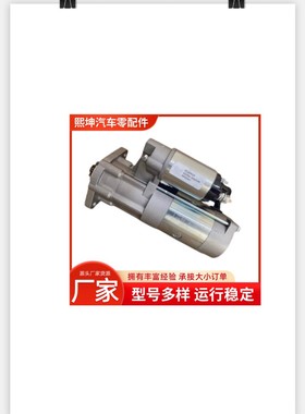 镇江四洋380J-3起动机马达CZ475Q-300000D启动马达QDJ1328X起动机