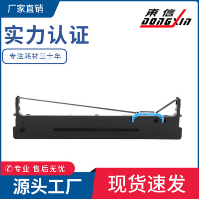 东信兼容 DLS-730K色带架DL-730K/735K DL-590K/595K DE730K/590K