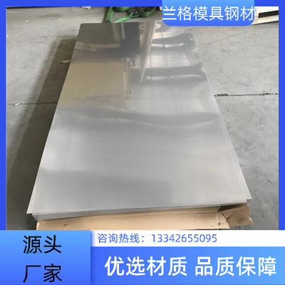 厂家供应瑞典1.4000不锈钢板 铁素体耐腐蚀X6Cr13冷轧板 规格齐全