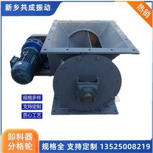 厂家现货旋转卸料阀铸铁焊接方口圆口耐温星型卸料器给料机分格轮