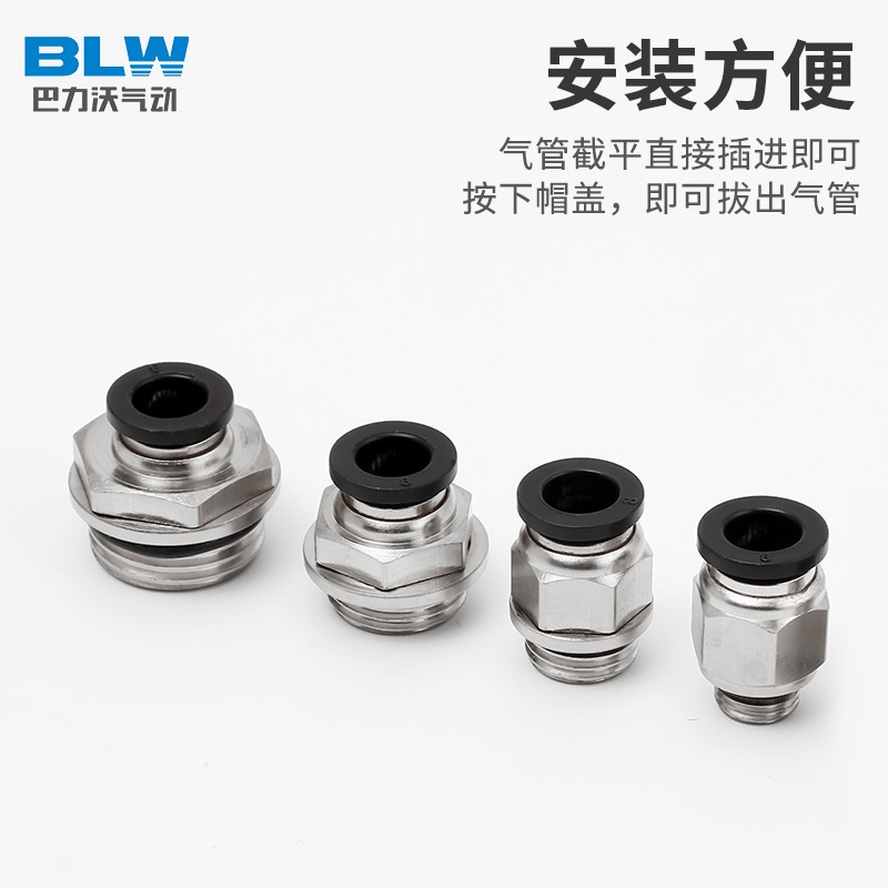 快速气动接头PC8-G02/1/8G螺纹直通气管快插带垫圈气动接头铜镀镍