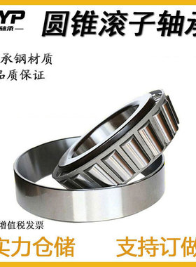 工厂销售32034 32036 32038 32040圆锥滚子轴承汽车机械高速轴承