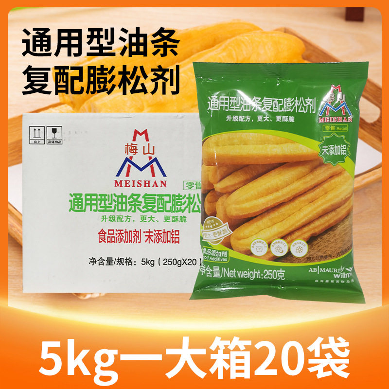 梅山油条膨松剂通用型250g*20袋油条膨松剂,橡塑材料及制品,其他塑料制品,淘宝优惠券,粉丝福利购,淘宝优惠卷
