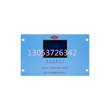 南京双京电器SJDQ 30智能起动器PLC保护器80N/120N可逆煤矿用开关