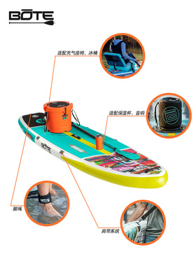 bote桨板sup浆板水上充气滑板海上浮力帆板船漂流划桨滑水无动力