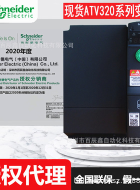 ATV320U75N4B ATV320D11N4B VW3A3627原厂变频器全国联保