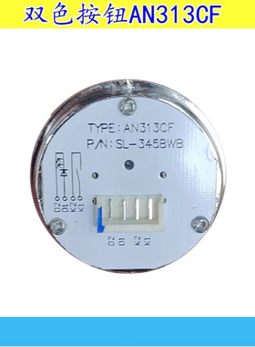 电梯按钮AN313CF SL-345BWB SL-315CWB  AN313-5P KA313C双色按键