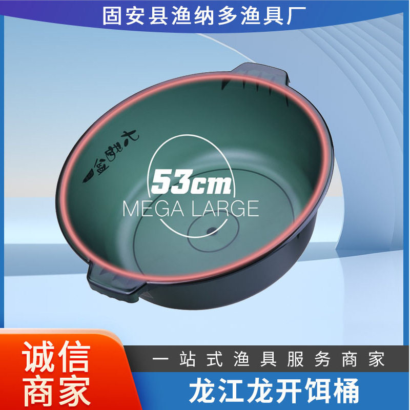 龙江龙开饵桶六件套小炮盆带勺子大炮盆多功能开饵桶送量杯打窝勺