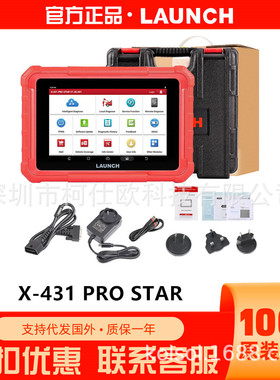 LAUNCH X-431 PRO STAR 支持31特殊功能及CAN FD和DOIP协议海外版