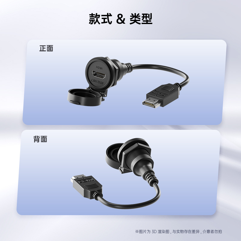 lshitech龙仕HDMI航空插头 防水4K高清工业信号母转公面板延长线