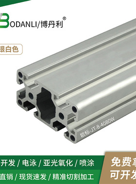 荆腾铝业工业铝型材4080W铝型材欧标重型铝合金型材40*80铝管型材