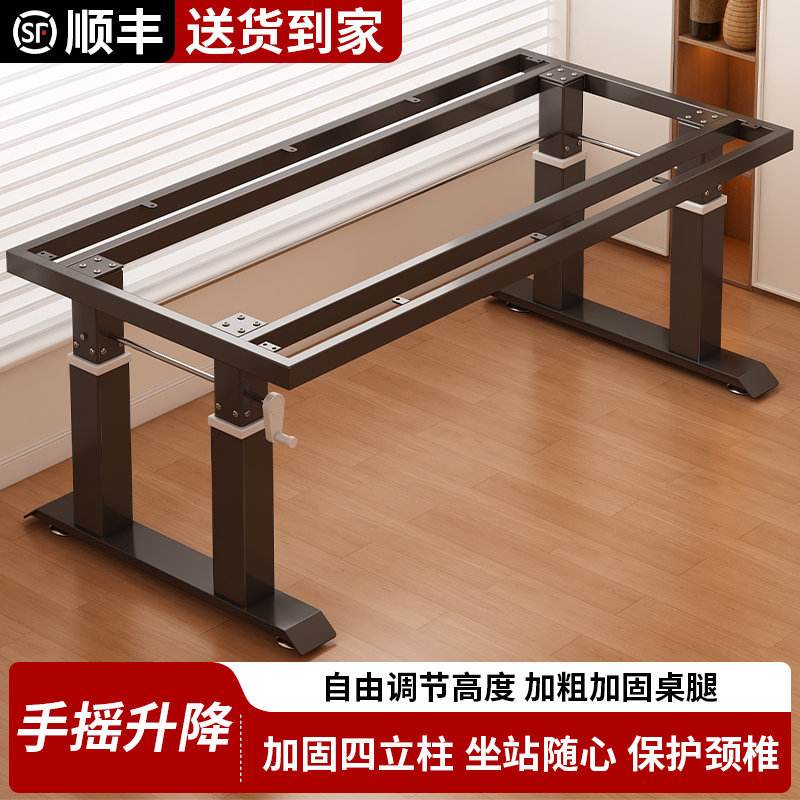 手摇升降桌腿桌架手动学习书桌四立柱支架电脑桌卧室办公桌子支架