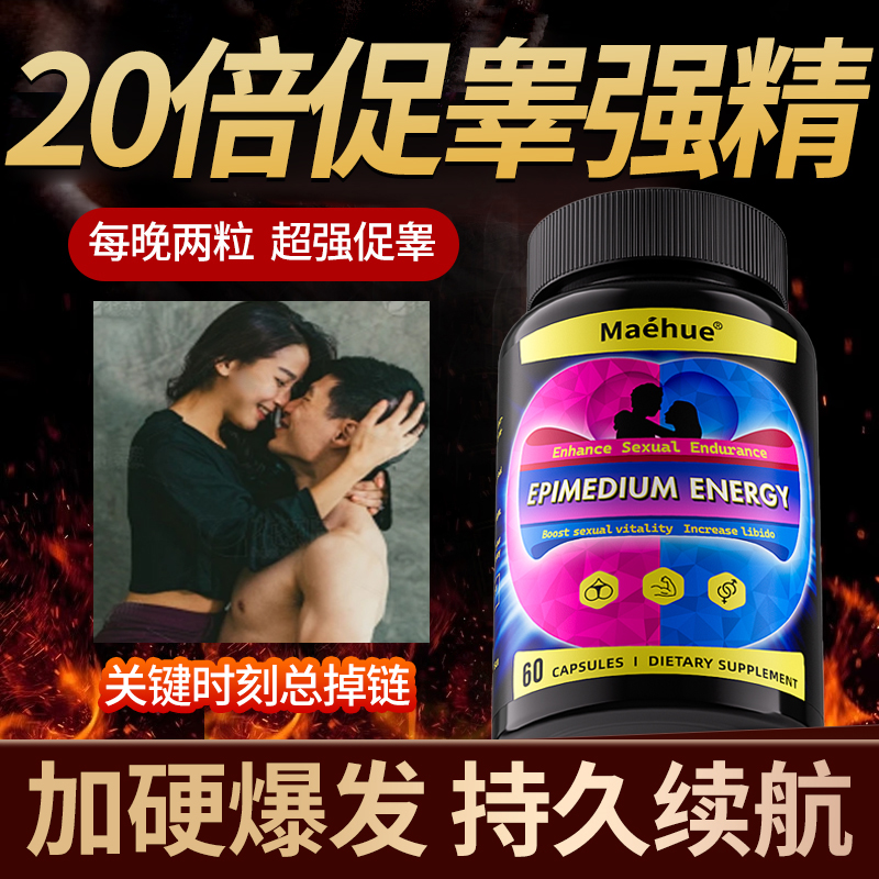 十一酸睾丸酮雄性激素睾酮软胶囊促睾男性促睾酮素牡蛎官方旗舰店