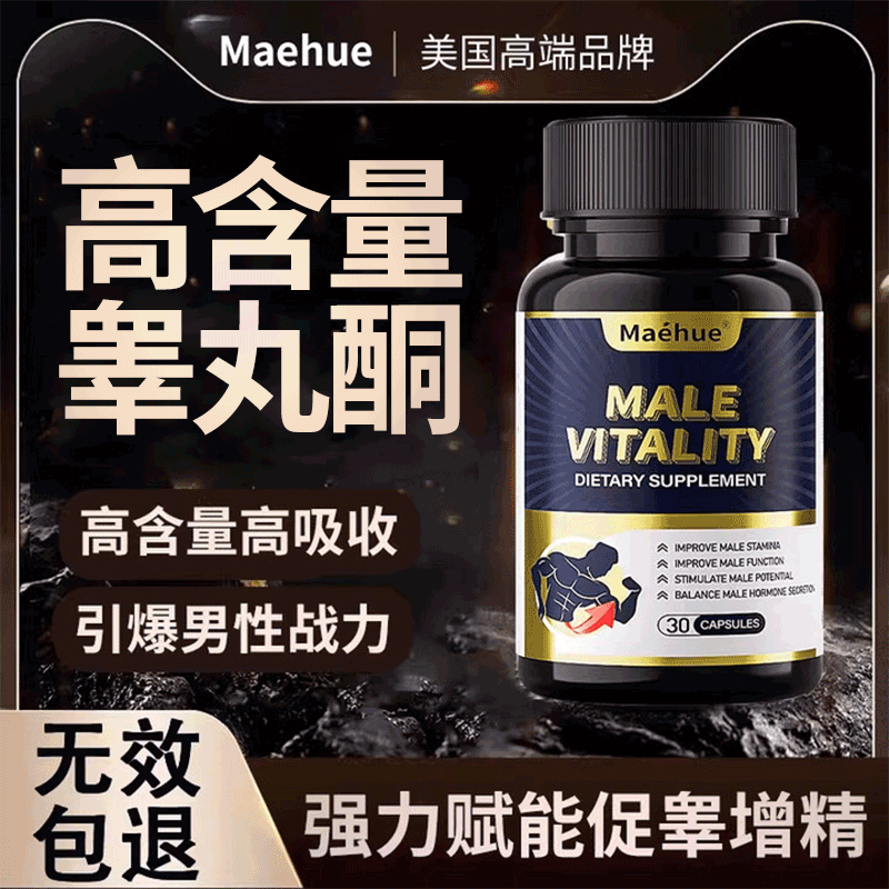 十一酸睾酮素软胶囊官方旗舰店片雄激素雄性睾丸酮促睾男士睾丸酮