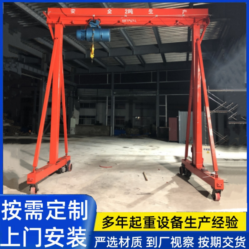 小型3吨电动龙门架工厂车间吊装货物万向移动式龙门吊架起重机5吨
