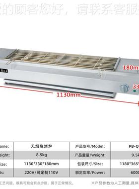 无QXN烟电烤炉烤商用烧烤串机商用摆摊烤羊电肉串烤生蚝面筋环保