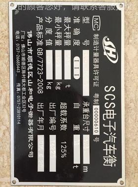 地磅 5t60吨t080t电0子汽车衡 50t8T吨地磅3*6 10 12 16 LCS18米