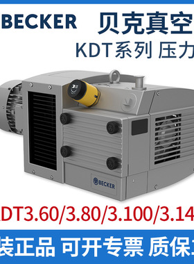 BECKER德国贝克真空泵单吹气压力泵KDT.60/3.80/3.100/3.140