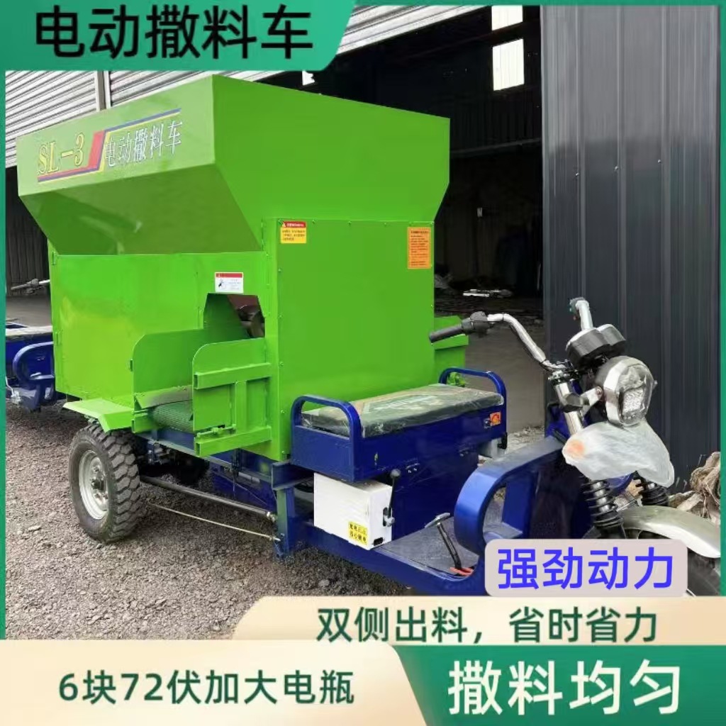 工厂直销牛羊电动撒料车全自动喂养撒料均匀单侧双侧出料方便快捷