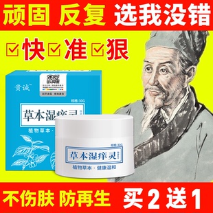 云南本草芙保灵之草芙葆灵之康百草本贝康官网镁软膏真诺正品康克
