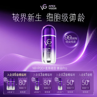 ApexVigor麦角硫因vg御龄弹K衰GPS三重逆龄NR亚精胺 6粒旅行装