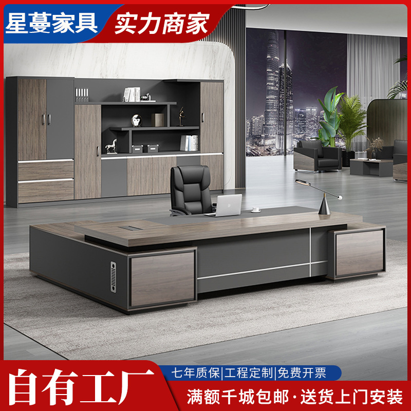 老板办公桌椅组合办公桌现代简约总裁桌大班台主管领导电脑桌轻奢