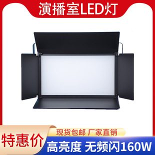 LED740 160W大功率平板灯影视拍摄灯TY 天影视通 LED演播室柔光灯