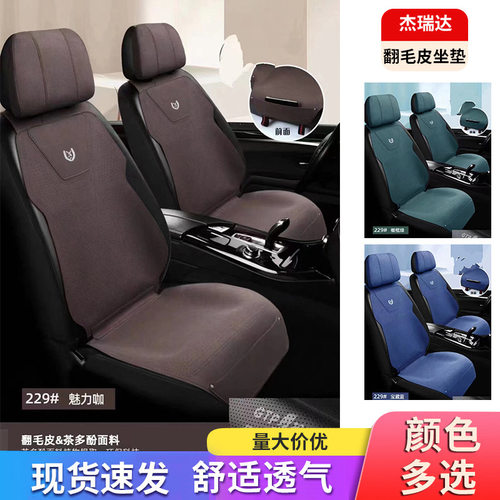 2023新款汽车坐垫四季通用座垫翻毛皮座套小蛮腰夏季凉垫马鞍垫