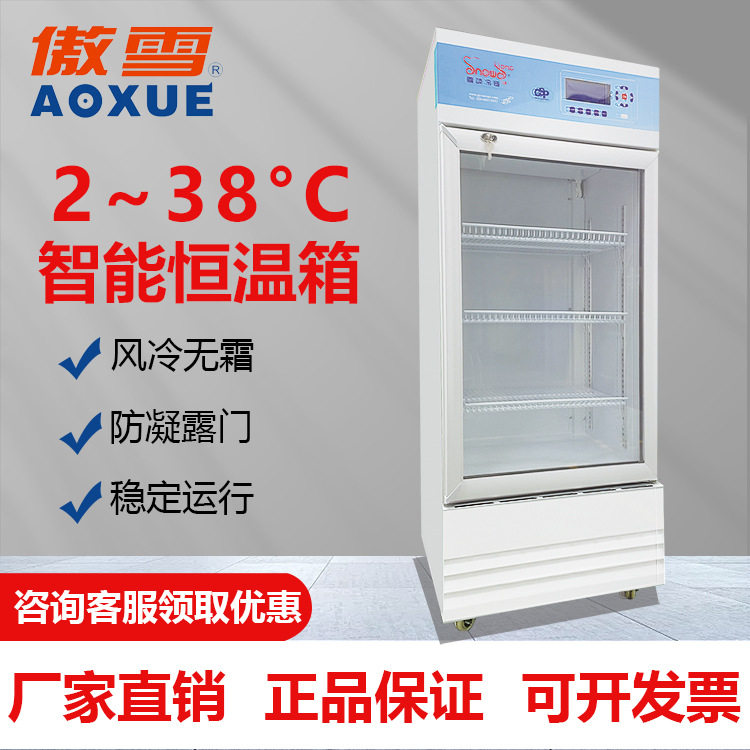 厂家供应风冷无霜储藏冰箱玻璃门2-10度储存冰箱药品冷藏柜,模玩/动漫/周边/娃圈三坑/桌游,文化/体育周边,淘宝优惠券,粉丝福利购,淘宝优惠卷