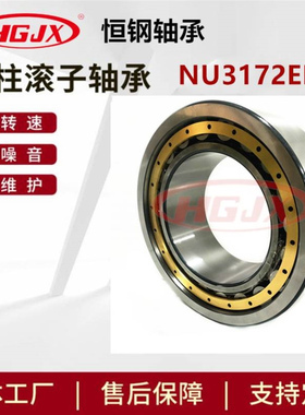 NU3172EM 厂家直供 NJ3172EM  圆柱滚子轴承 NU3072M  NU2072EM