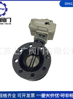 软密封电动法兰蝶阀 D941X-16C电动蝶阀 D941XP-16C铸钢电动蝶阀