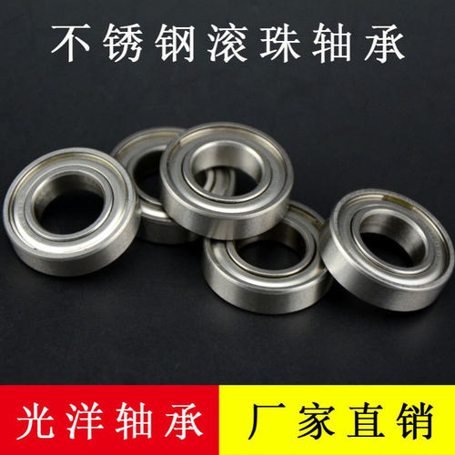 工厂现货 耐腐蚀不锈钢轴承 6806 S6806Z 30*42*7  440不锈钢材质