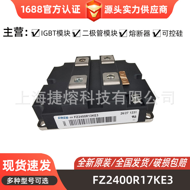 FZ2400R17KE3 功率IGBT模块,半导体IGBT 电子元器件 型号齐全