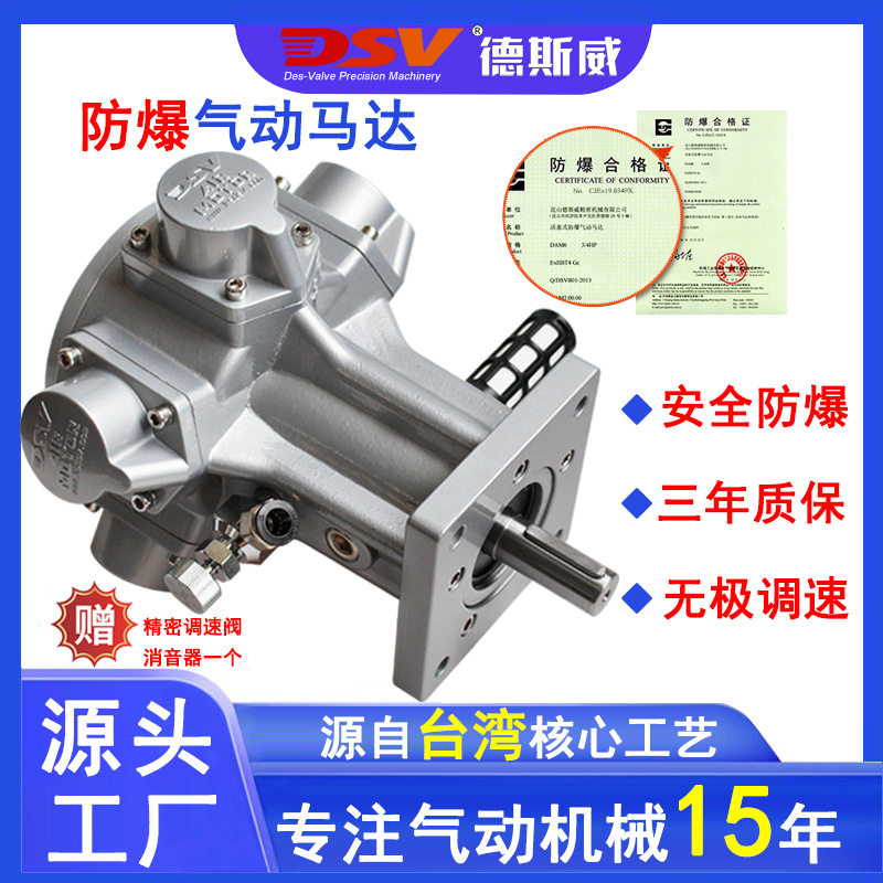 德斯威活塞式气动马达DAM1-DAM7系列风动马达空气马达气动马达