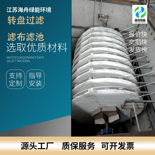 源头工厂转盘过滤滤布滤池污水处理过滤器纤维转盘过滤器高效净化